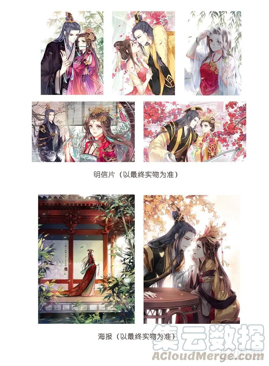 《鸡汤皇后》第五十九话（下） 第37页