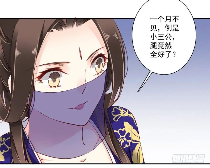 《鸡汤皇后》第五十九话（下） 第26页