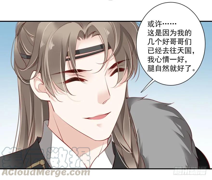 《鸡汤皇后》第五十九话（下） 第28页