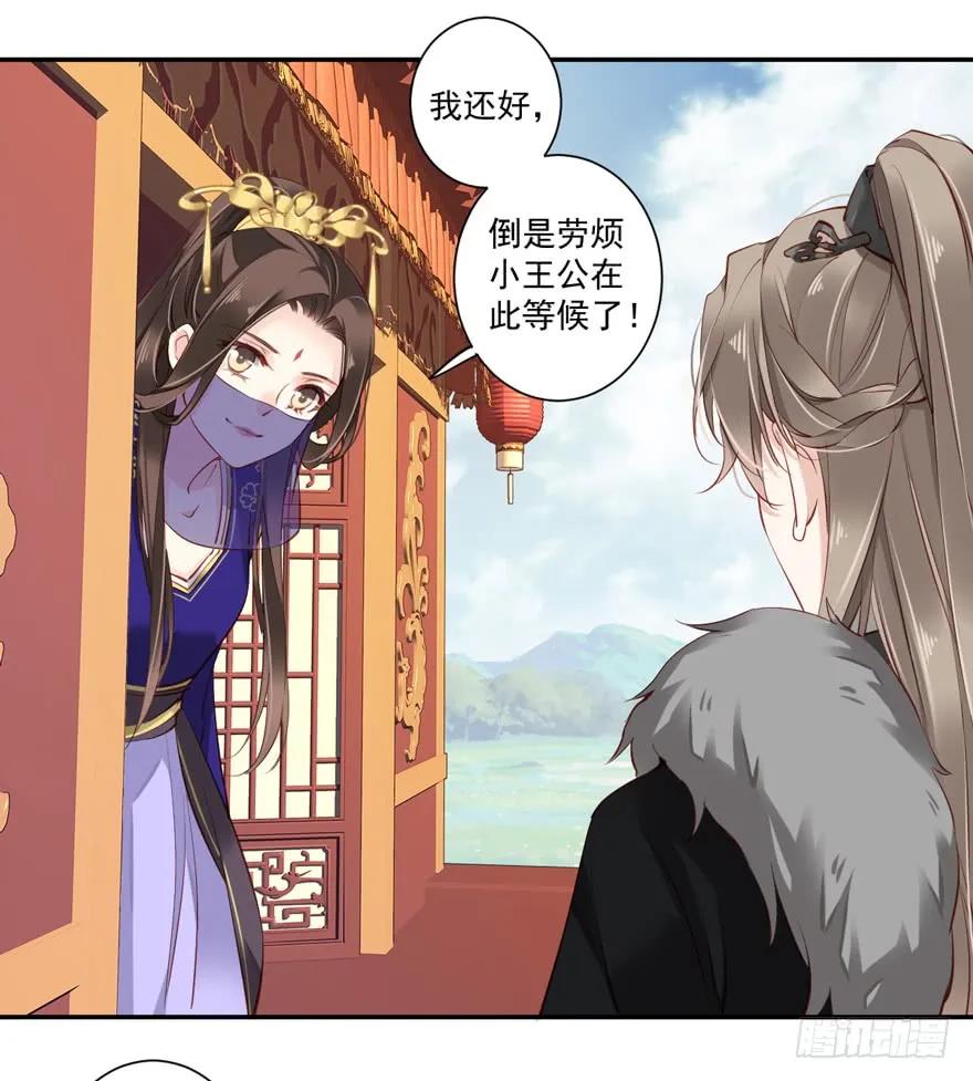 《鸡汤皇后》第五十九话（下） 第20页