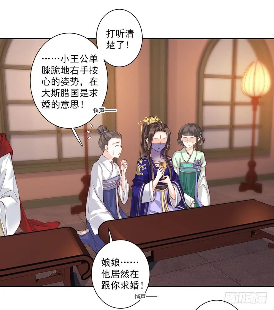 《鸡汤皇后》第五十九话（下） 第32页