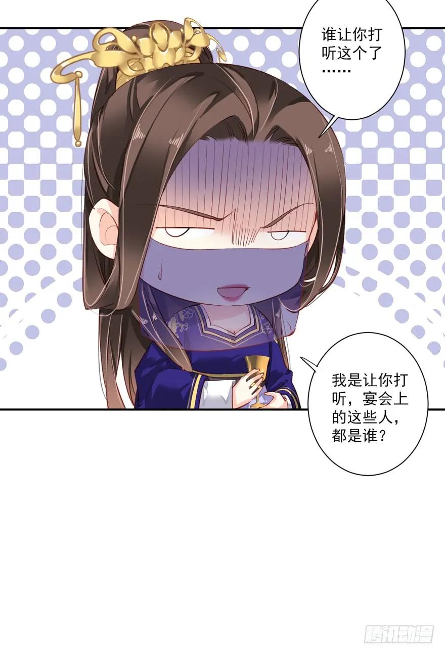 《鸡汤皇后》第五十九话（下） 第33页