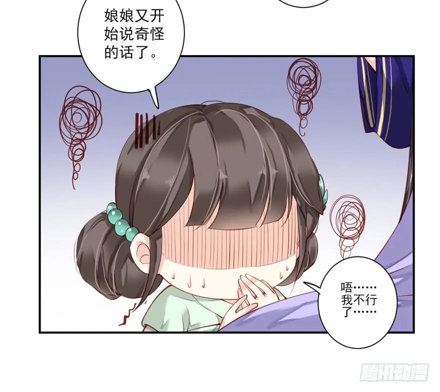 《鸡汤皇后》第五十九话（下） 第9页