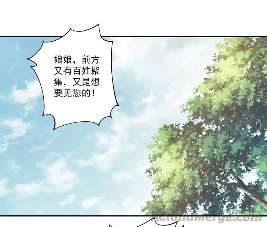 《鸡汤皇后》第五十九话（下） 第10页