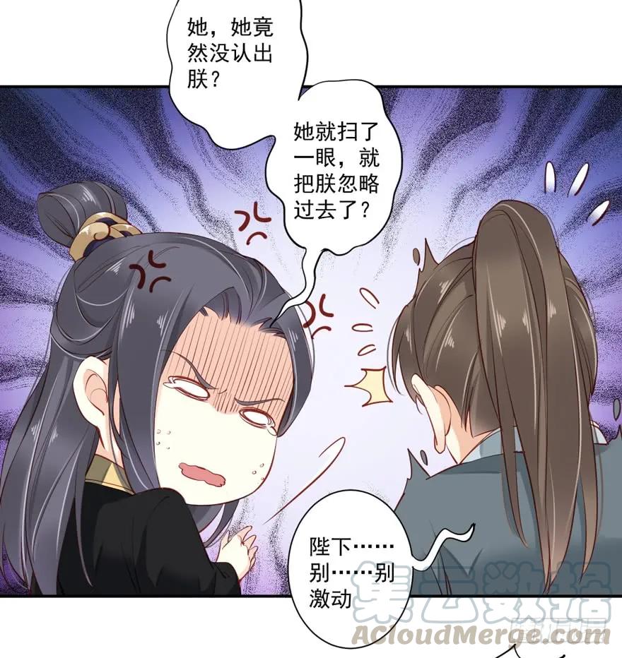 《鸡汤皇后》第五十九话（下） 第4页