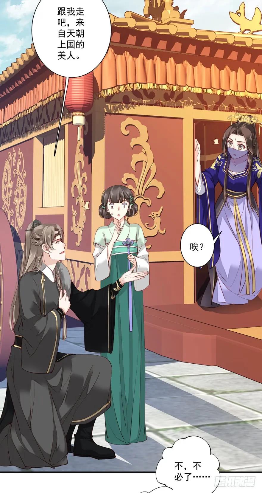 《鸡汤皇后》第五十九话（下） 第23页