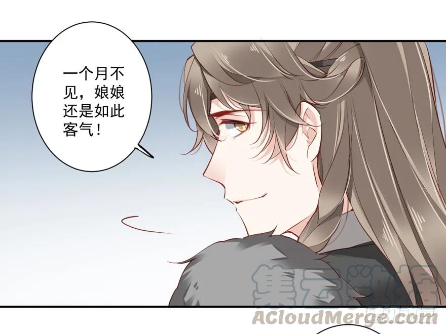 《鸡汤皇后》第五十九话（下） 第25页
