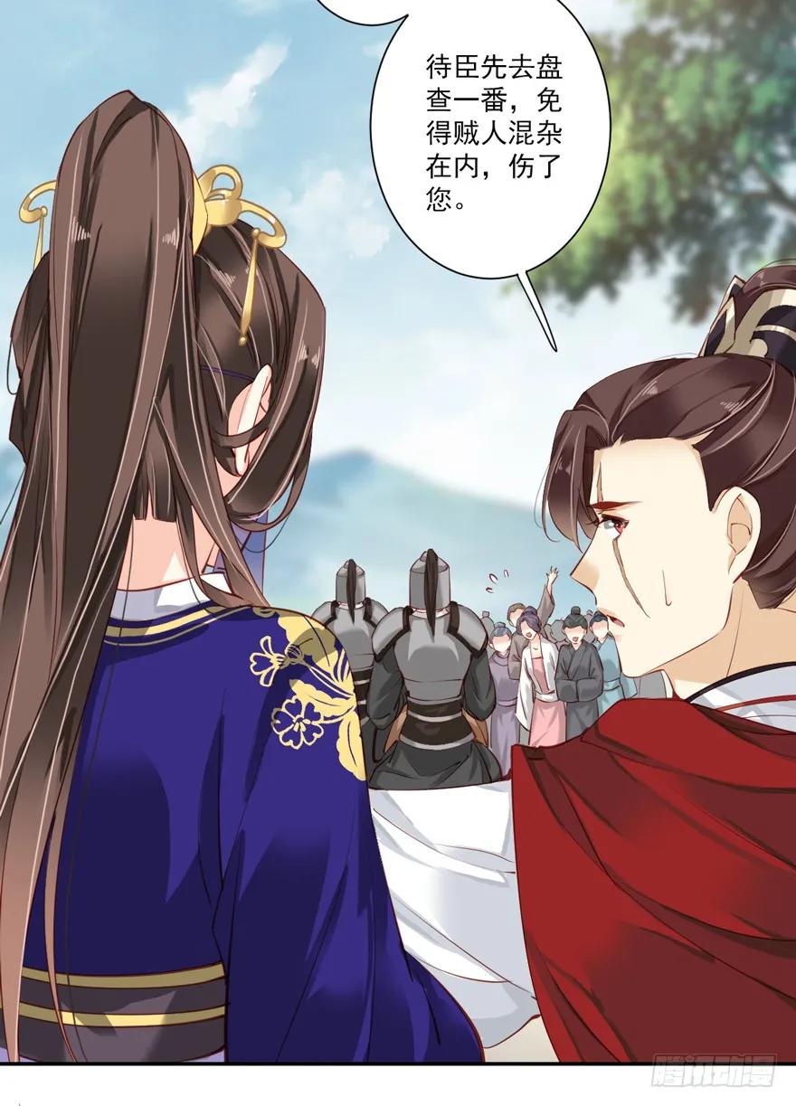 《鸡汤皇后》第五十九话（下） 第14页