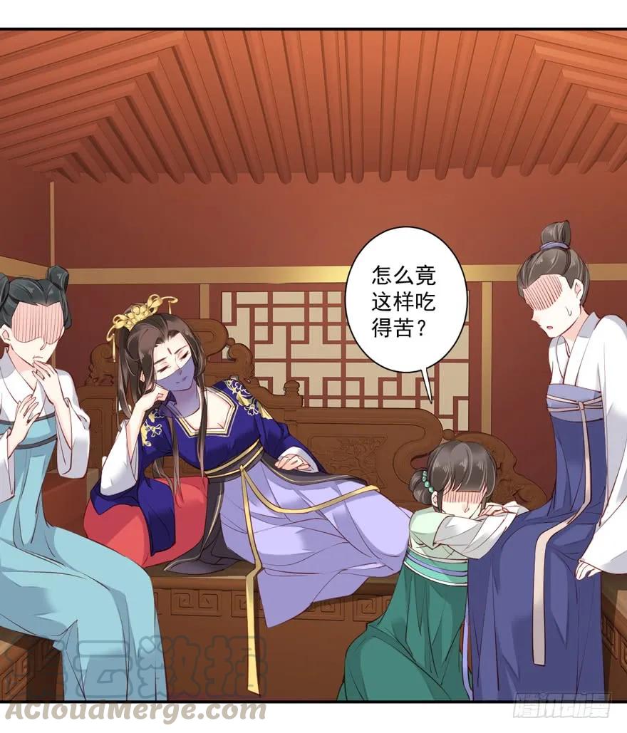 《鸡汤皇后》第五十九话（下） 第7页