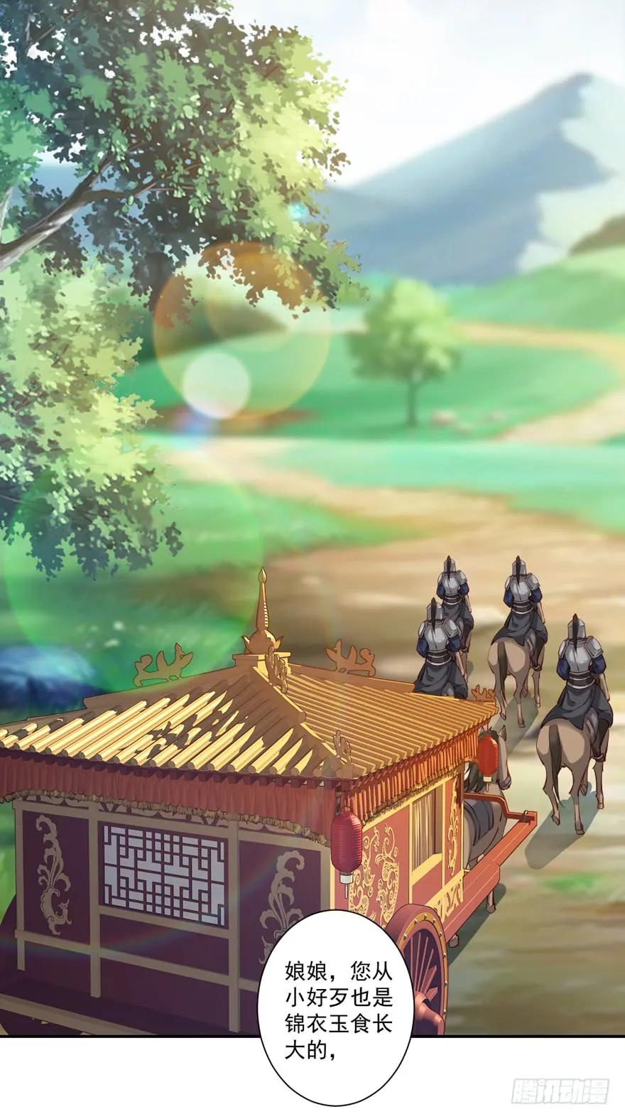 《鸡汤皇后》第五十九话（下） 第6页