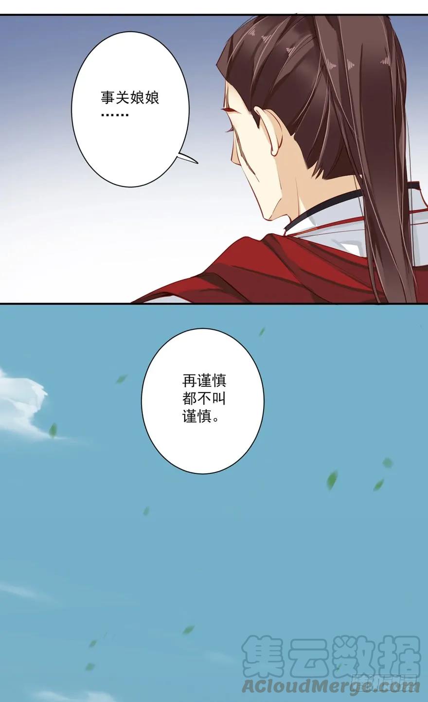《鸡汤皇后》第五十九话（下） 第16页