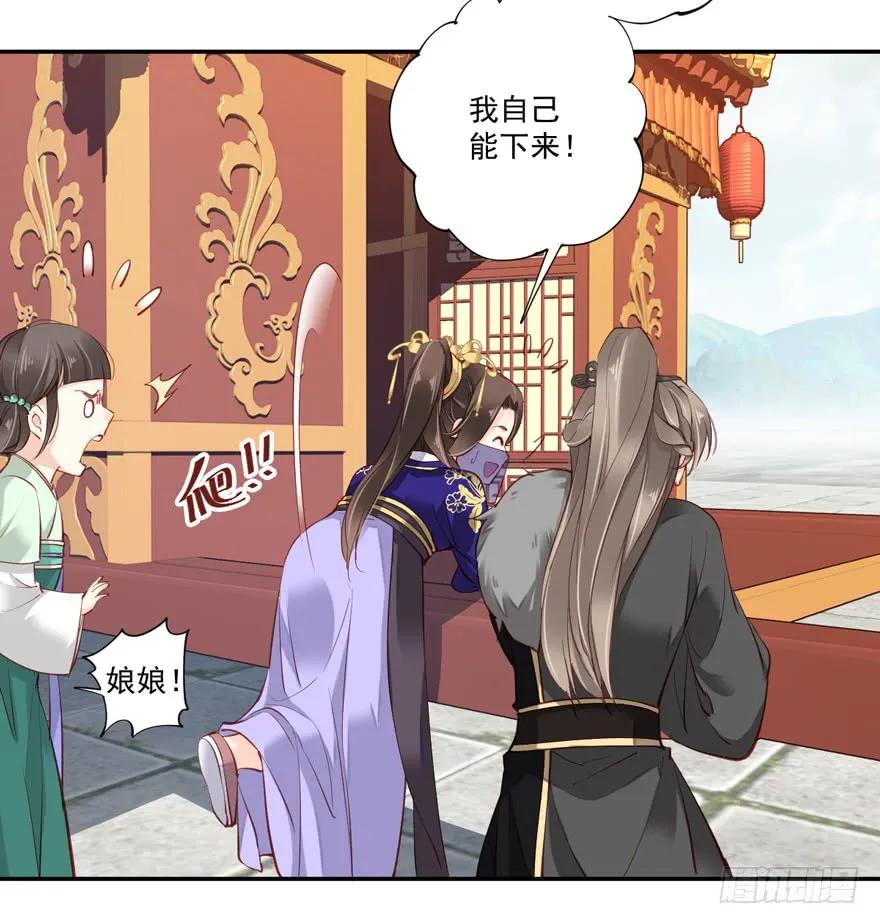 《鸡汤皇后》第五十九话（下） 第24页