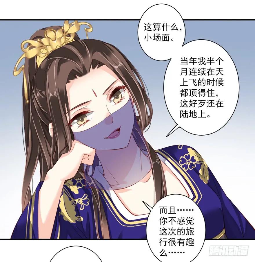《鸡汤皇后》第五十九话（下） 第8页