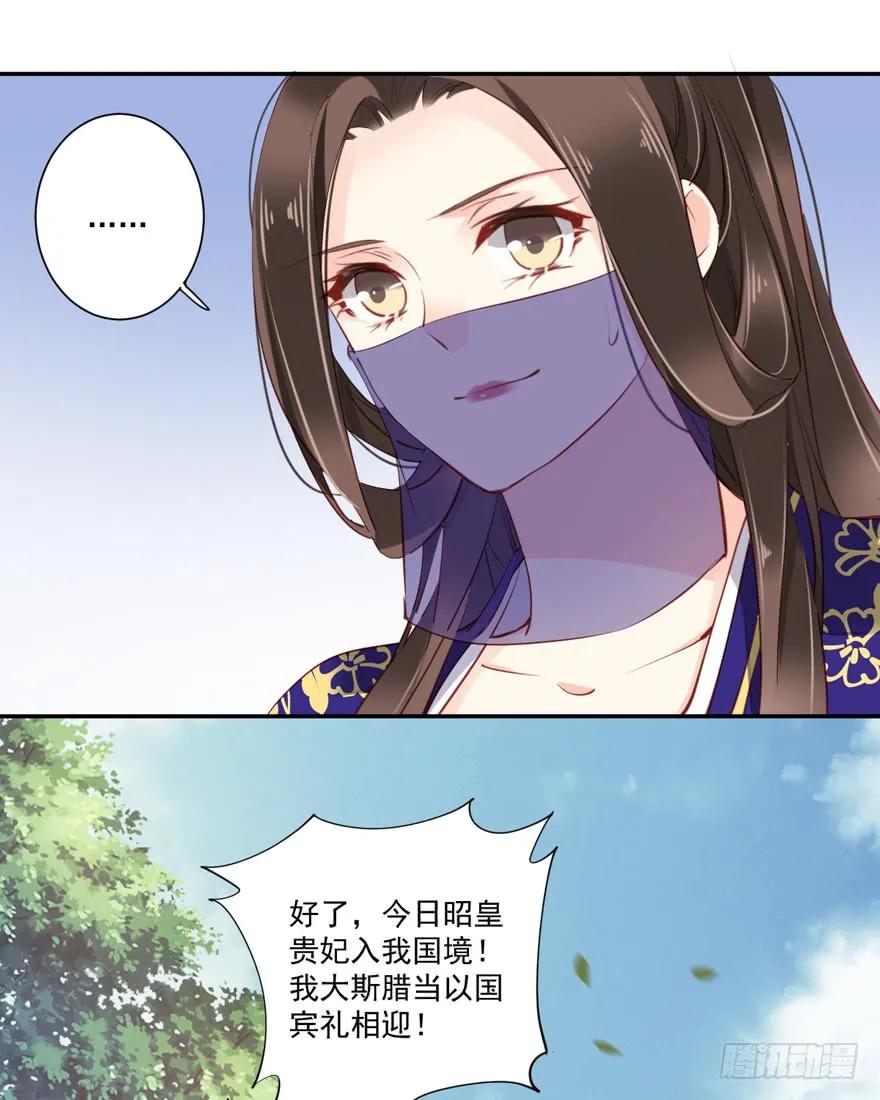 《鸡汤皇后》第五十九话（下） 第29页