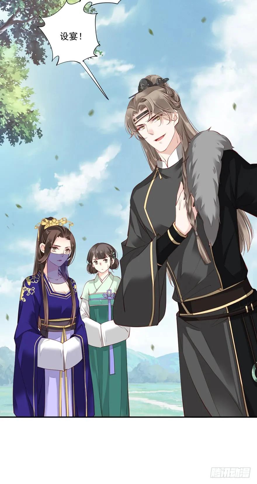 《鸡汤皇后》第五十九话（下） 第30页