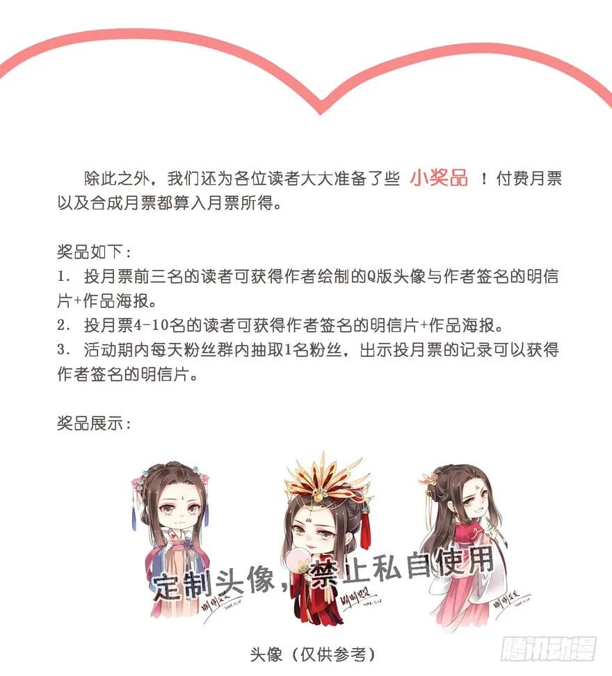 《鸡汤皇后》第五十九话（下） 第36页
