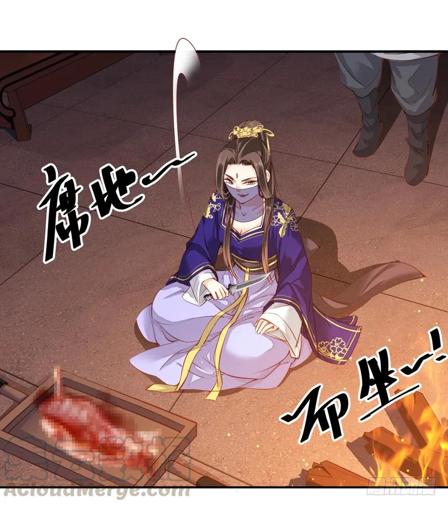 《鸡汤皇后》第六十话（上） 第19页