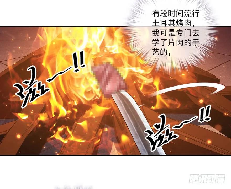 《鸡汤皇后》第六十话（上） 第23页