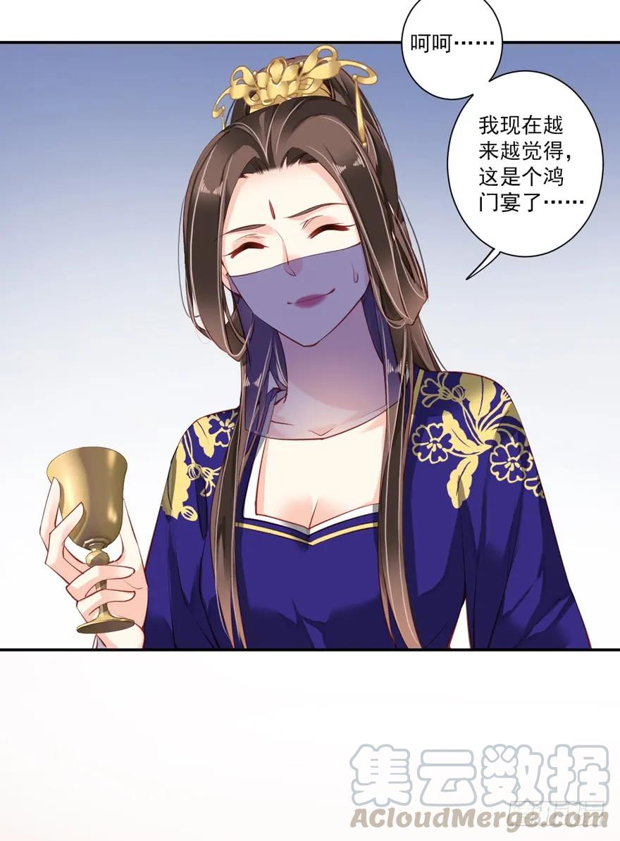 《鸡汤皇后》第六十话（上） 第7页