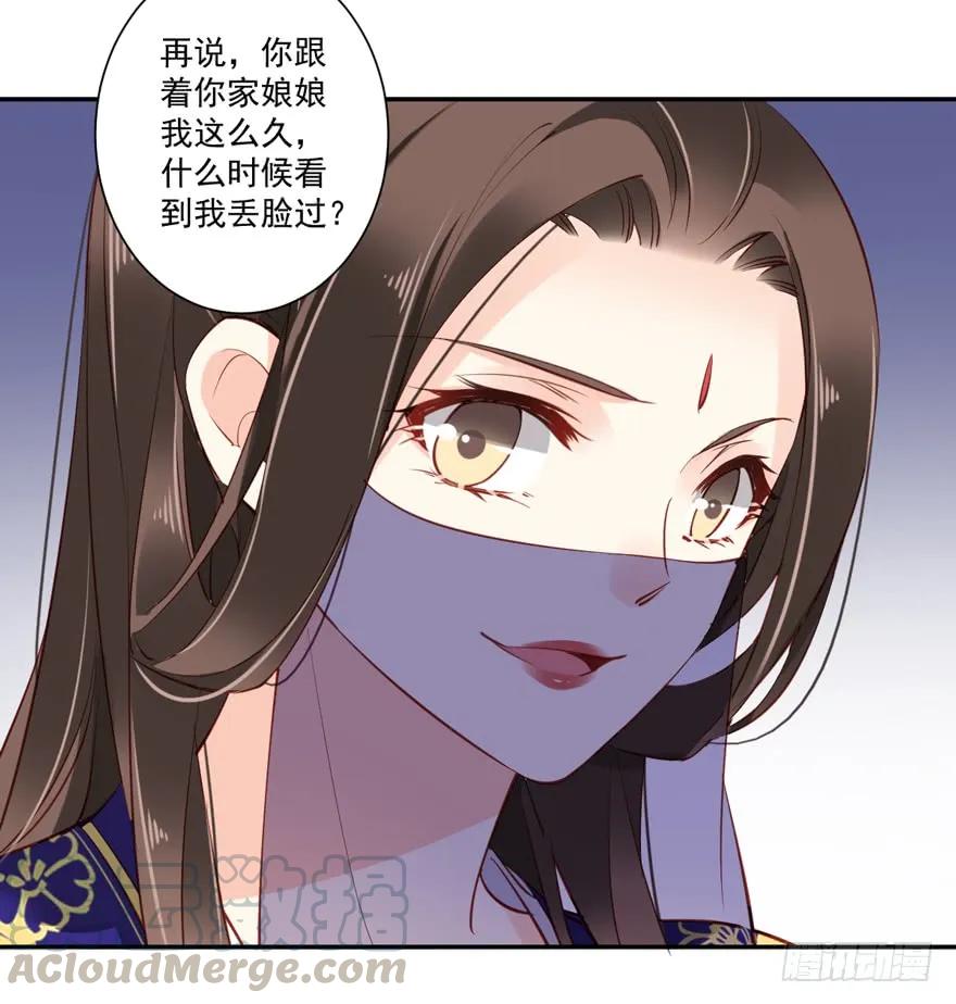 《鸡汤皇后》第六十话（上） 第37页