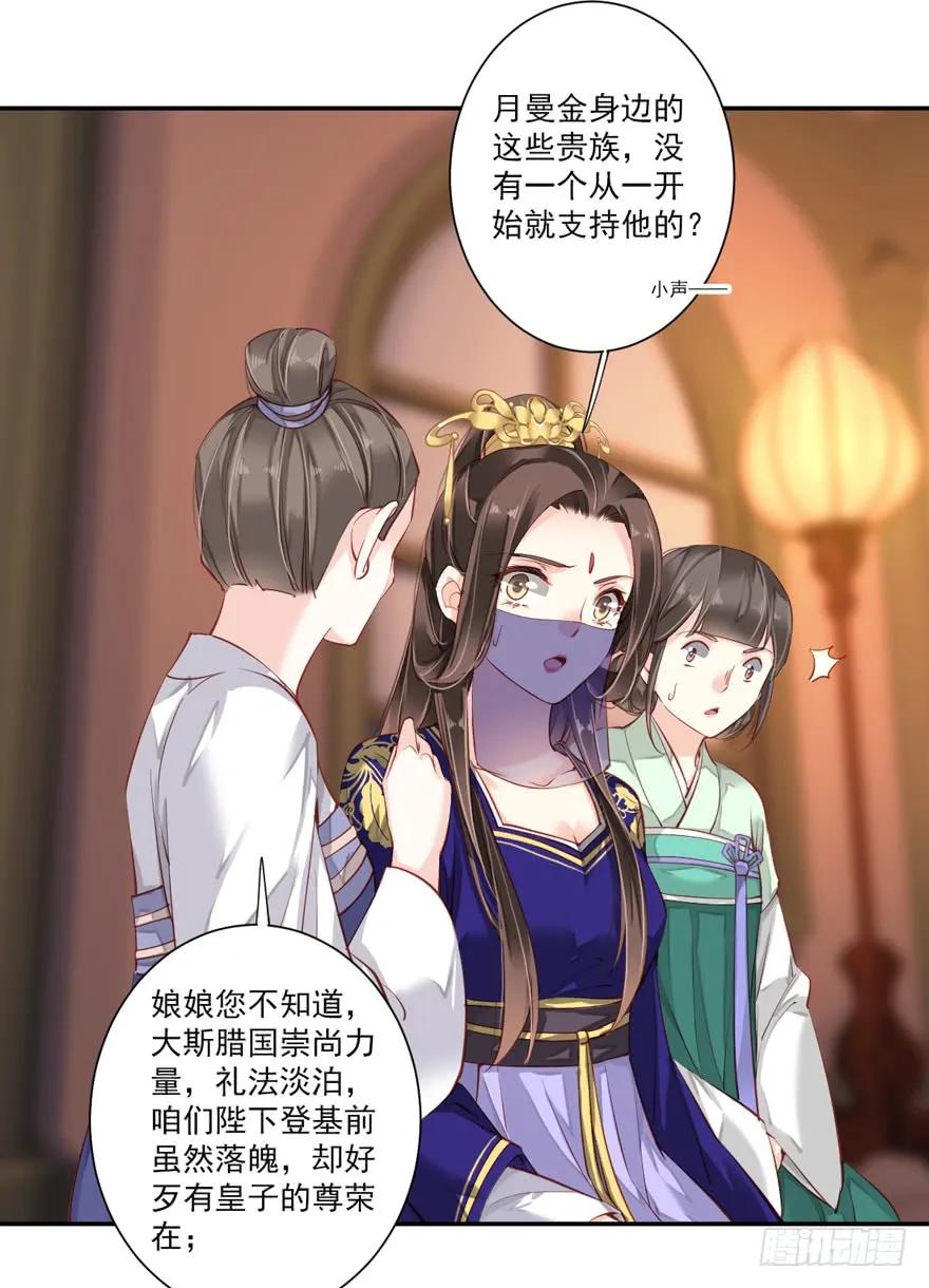 《鸡汤皇后》第六十话（上） 第5页