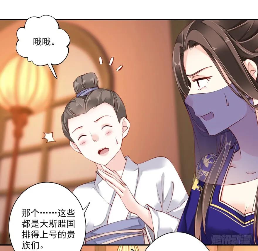 《鸡汤皇后》第六十话（上） 第3页