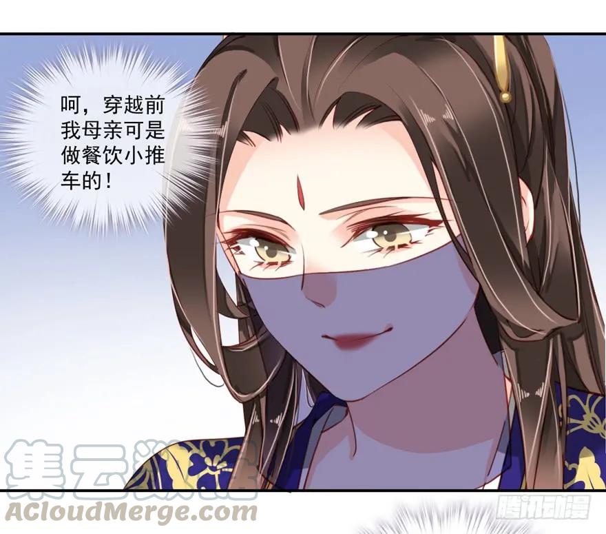 《鸡汤皇后》第六十话（上） 第22页
