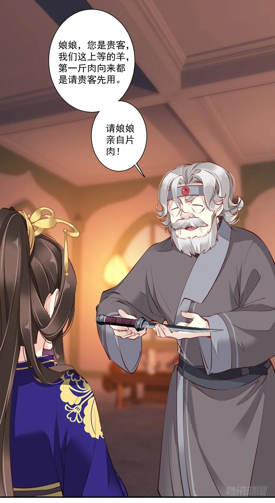 《鸡汤皇后》第六十话（上） 第15页