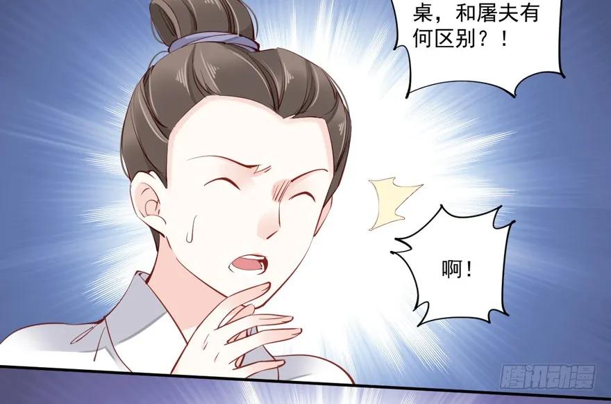 《鸡汤皇后》第六十话（上） 第12页