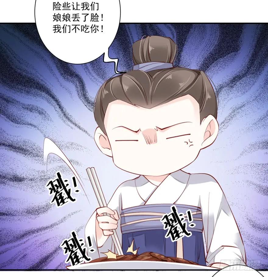 《鸡汤皇后》第六十话（上） 第35页