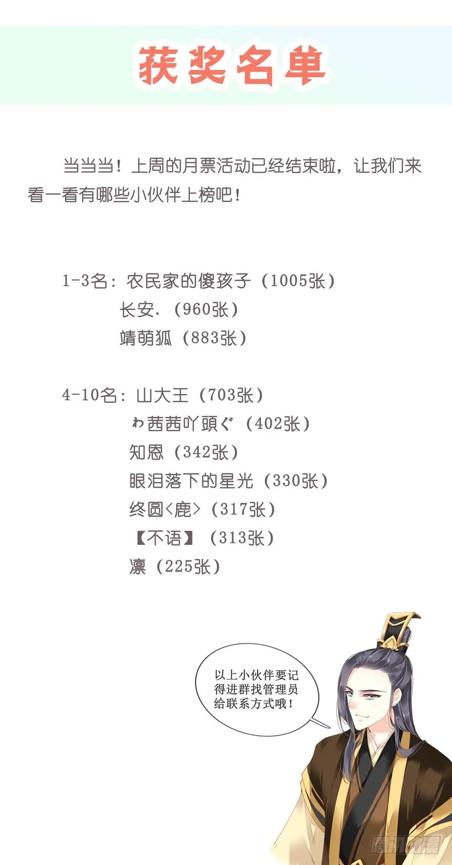 《鸡汤皇后》第六十话（上） 第39页