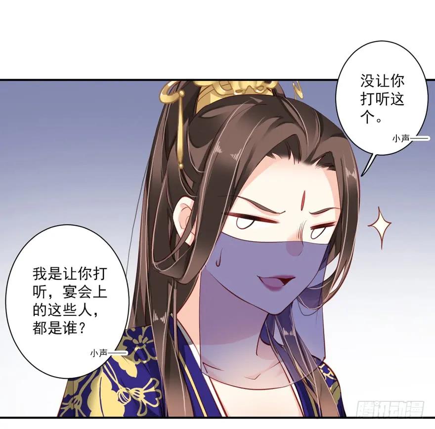 《鸡汤皇后》第六十话（上） 第2页