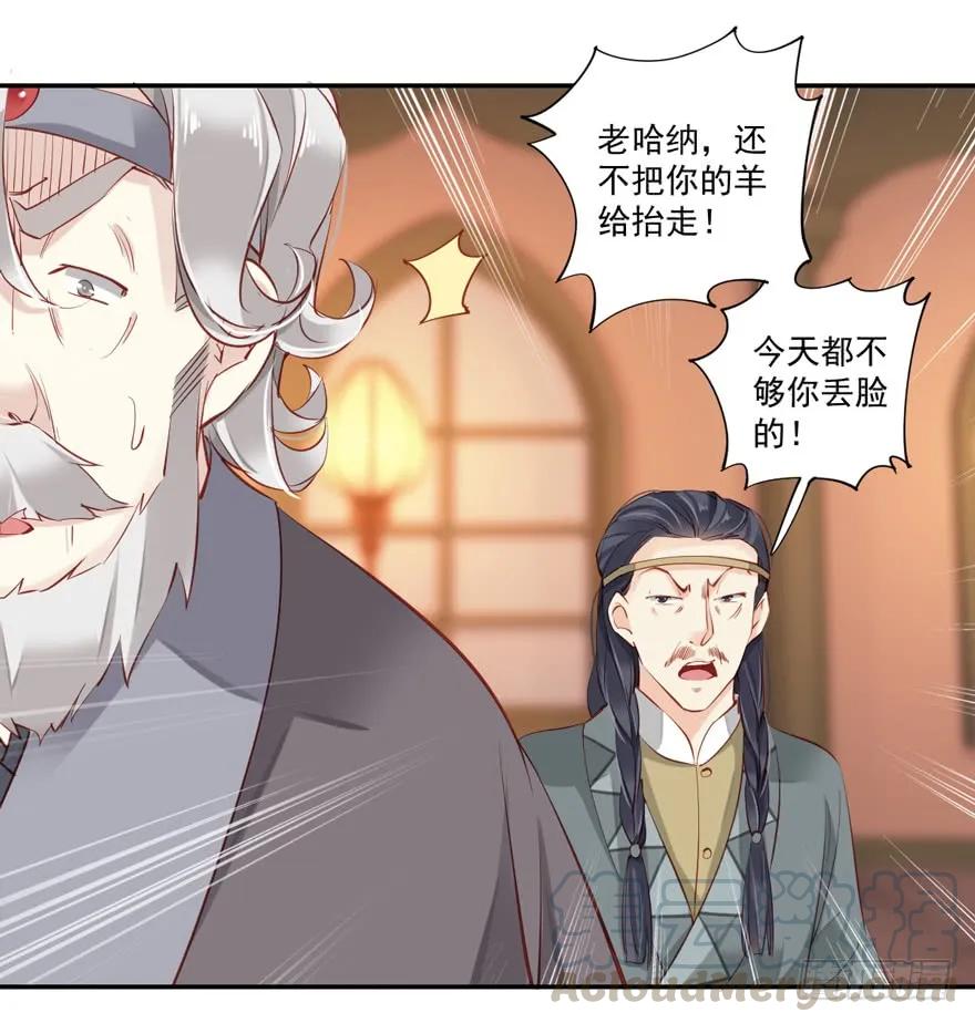 《鸡汤皇后》第六十话（上） 第31页