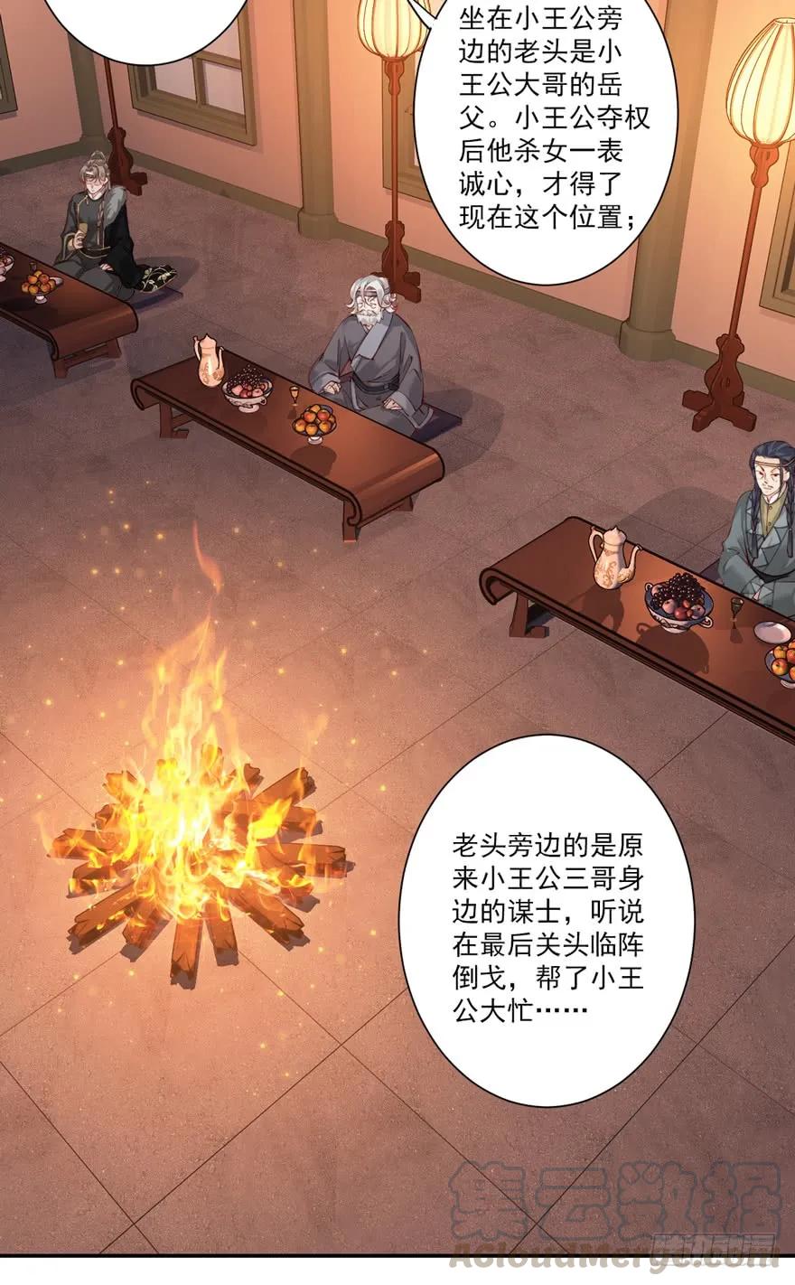 《鸡汤皇后》第六十话（上） 第4页