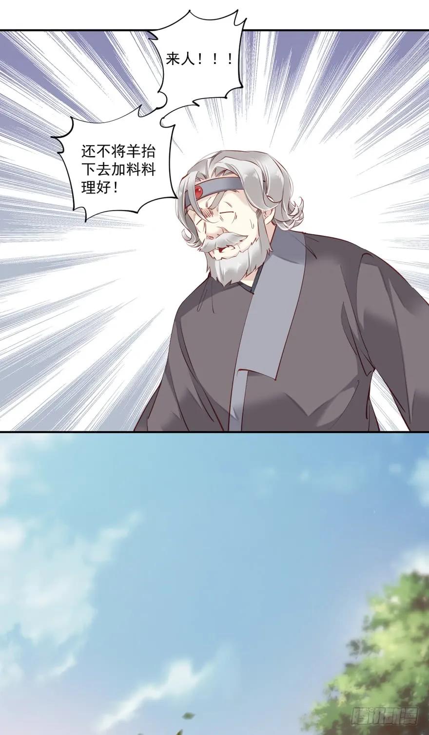 《鸡汤皇后》第六十话（上） 第32页