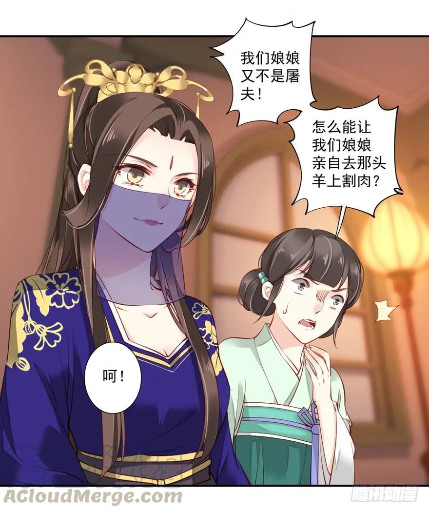 《鸡汤皇后》第六十话（上） 第16页