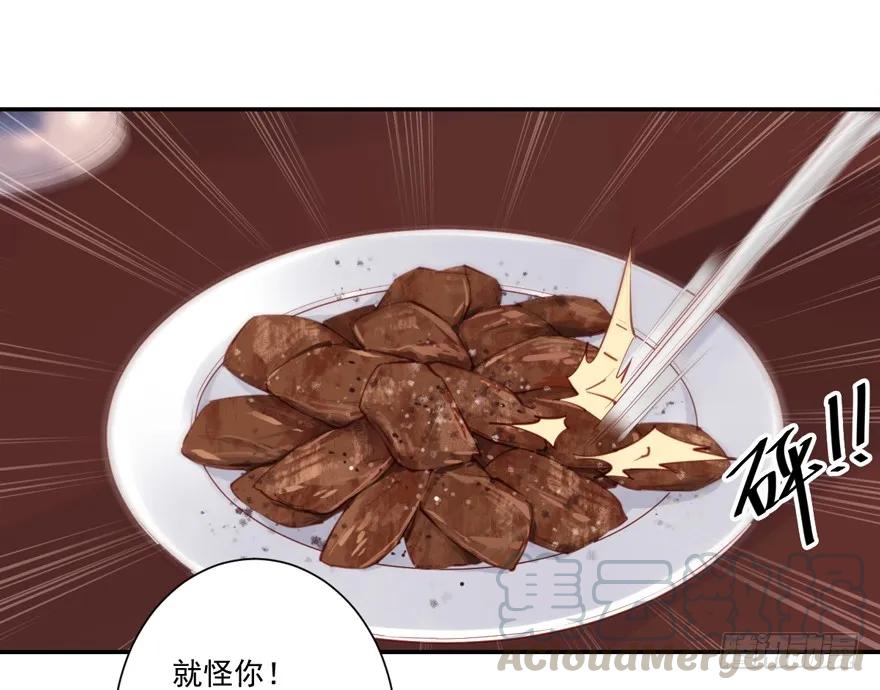 《鸡汤皇后》第六十话（上） 第34页