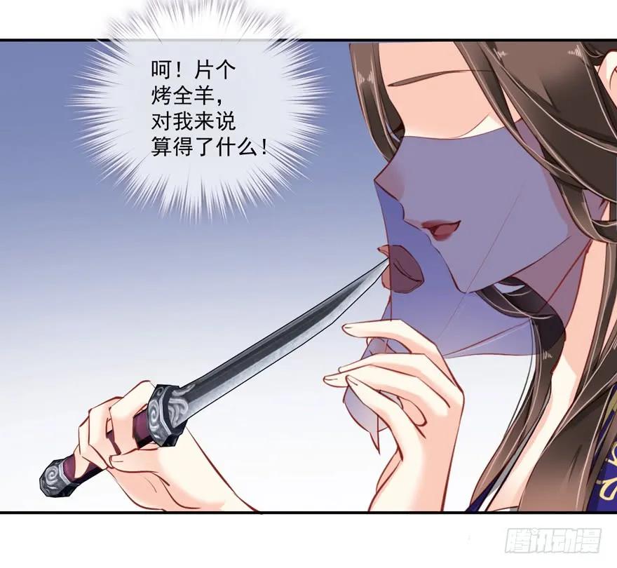 《鸡汤皇后》第六十话（上） 第24页