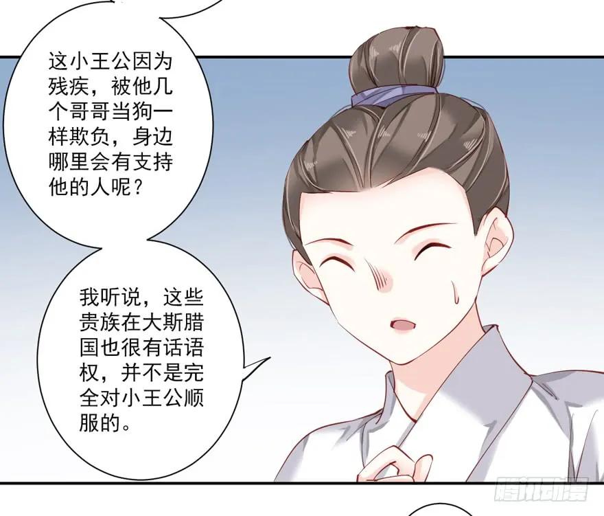 《鸡汤皇后》第六十话（上） 第6页