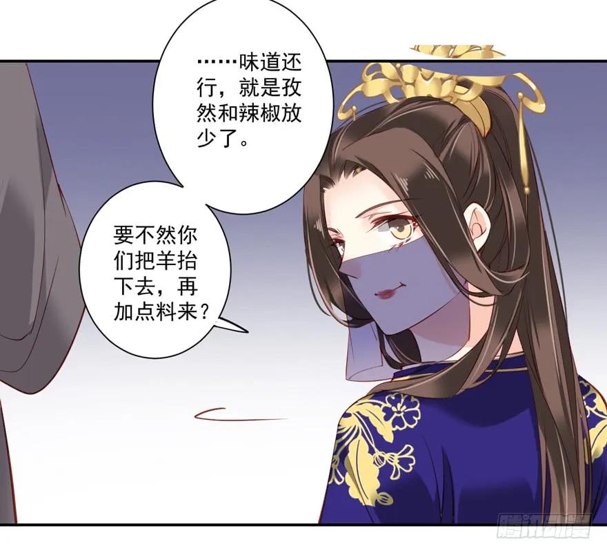 《鸡汤皇后》第六十话（上） 第26页