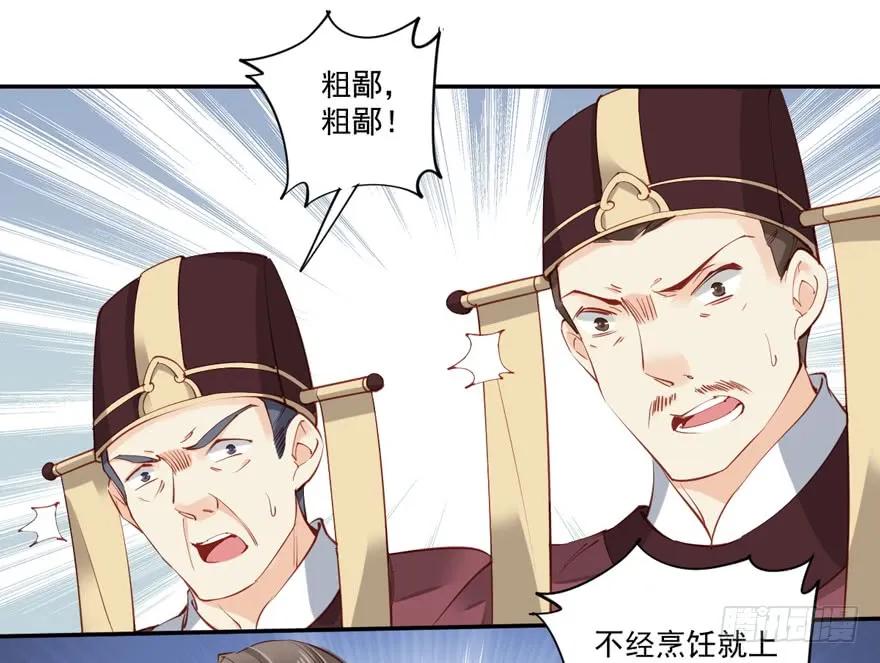 《鸡汤皇后》第六十话（上） 第11页