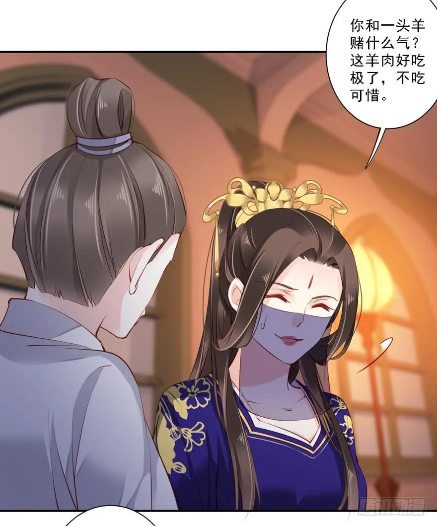 《鸡汤皇后》第六十话（上） 第36页