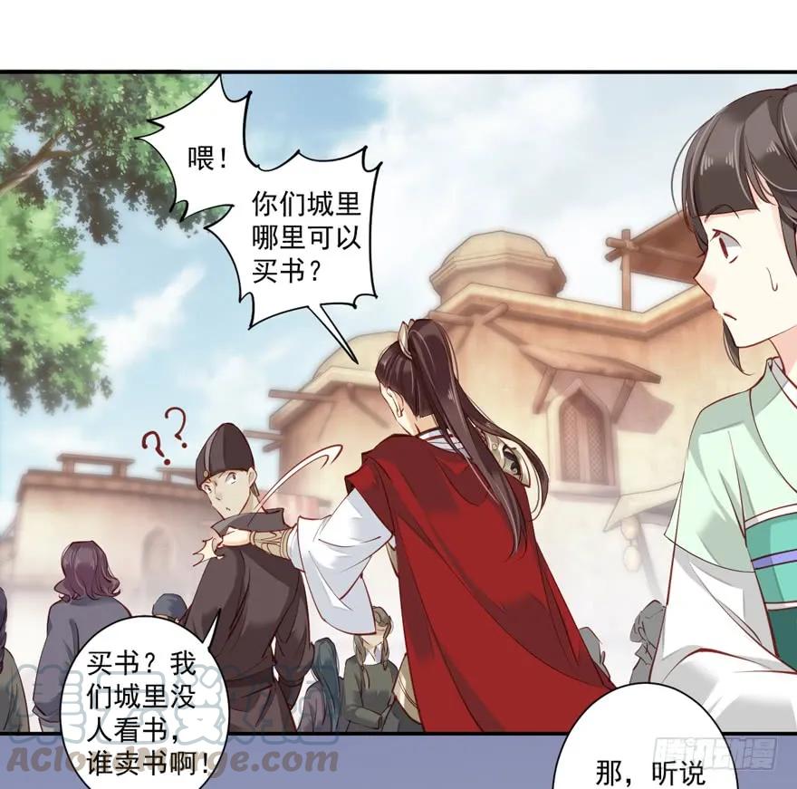 《鸡汤皇后》第六十话（下） 第22页