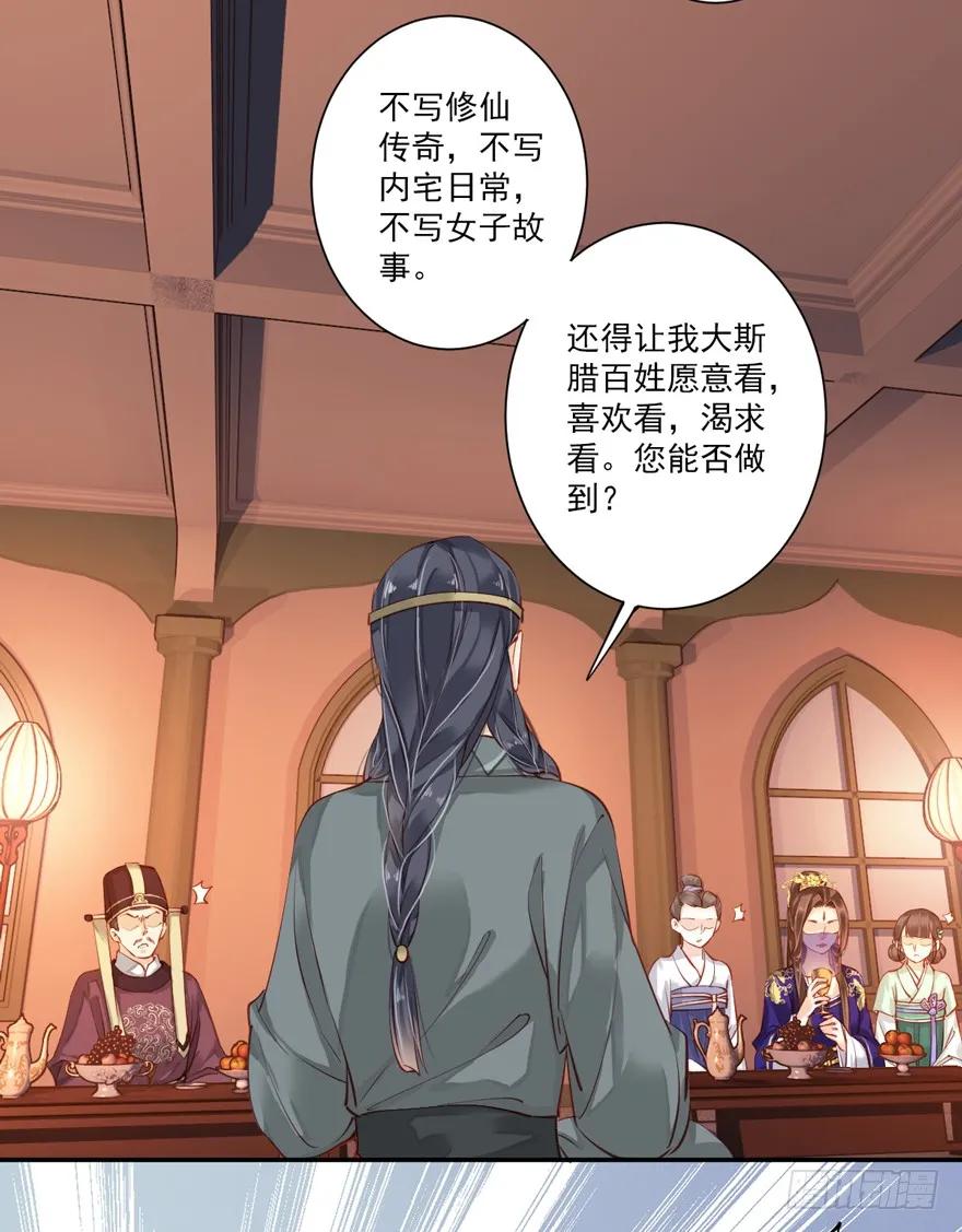 《鸡汤皇后》第六十话（下） 第6页