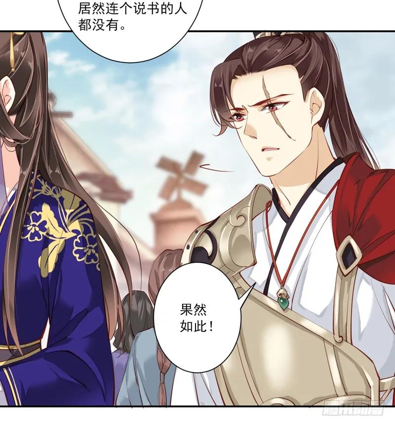 《鸡汤皇后》第六十话（下） 第21页