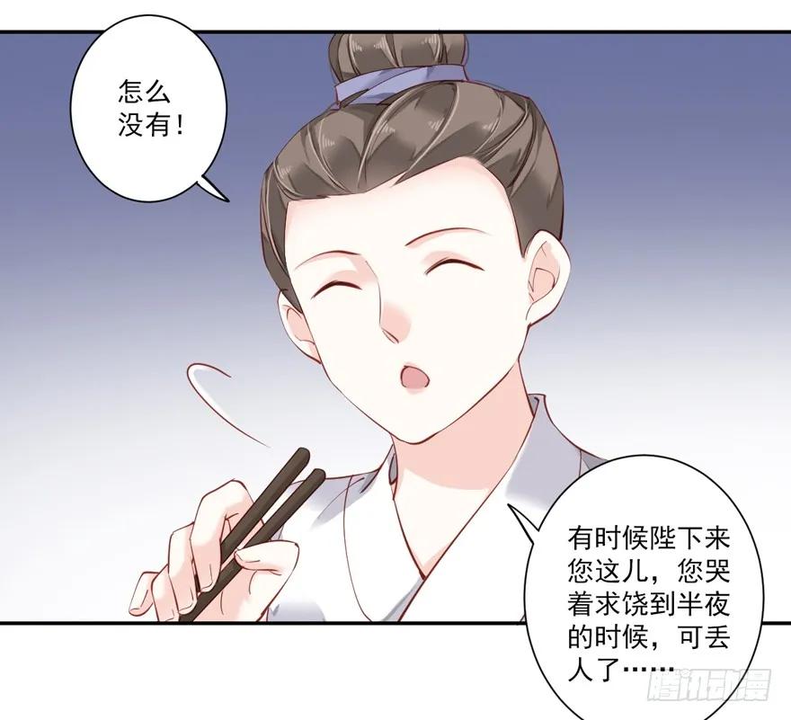 《鸡汤皇后》第六十话（下） 第2页