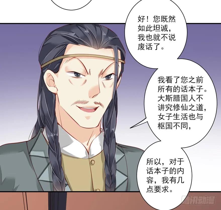《鸡汤皇后》第六十话（下） 第5页