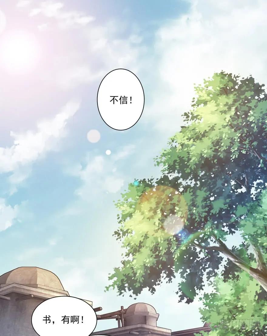 《鸡汤皇后》第六十话（下） 第26页