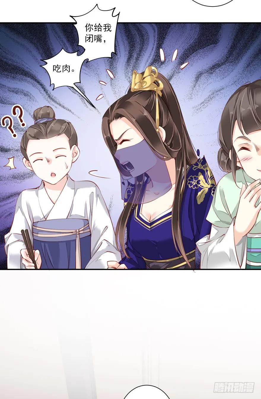 《鸡汤皇后》第六十话（下） 第3页