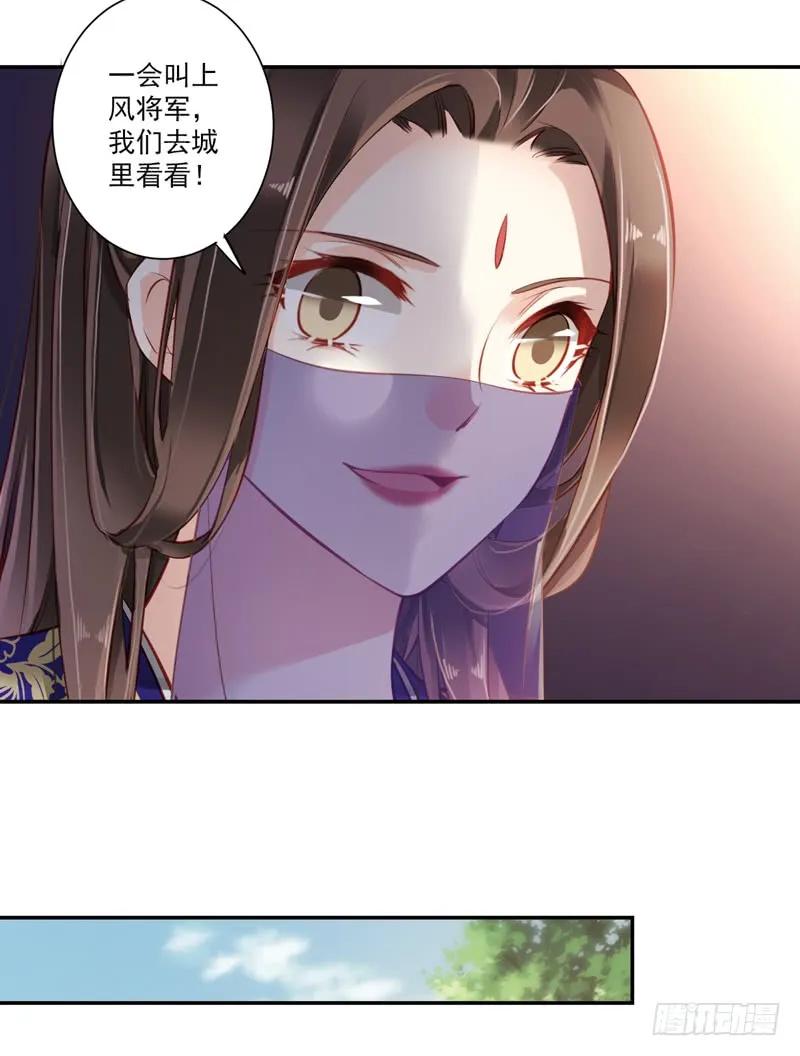 《鸡汤皇后》第六十话（下） 第18页